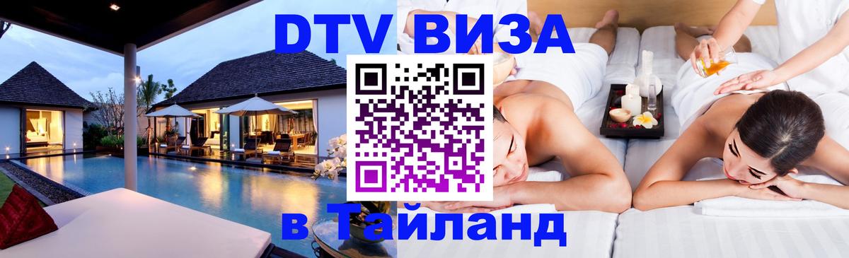 Сколько стоит DTV виза — актуальные цены, оформление даже без документов - 